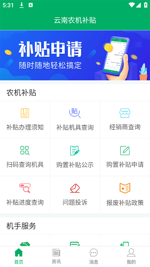 截图2