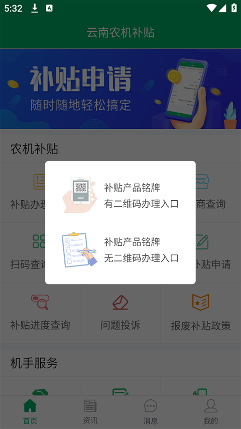 截图3